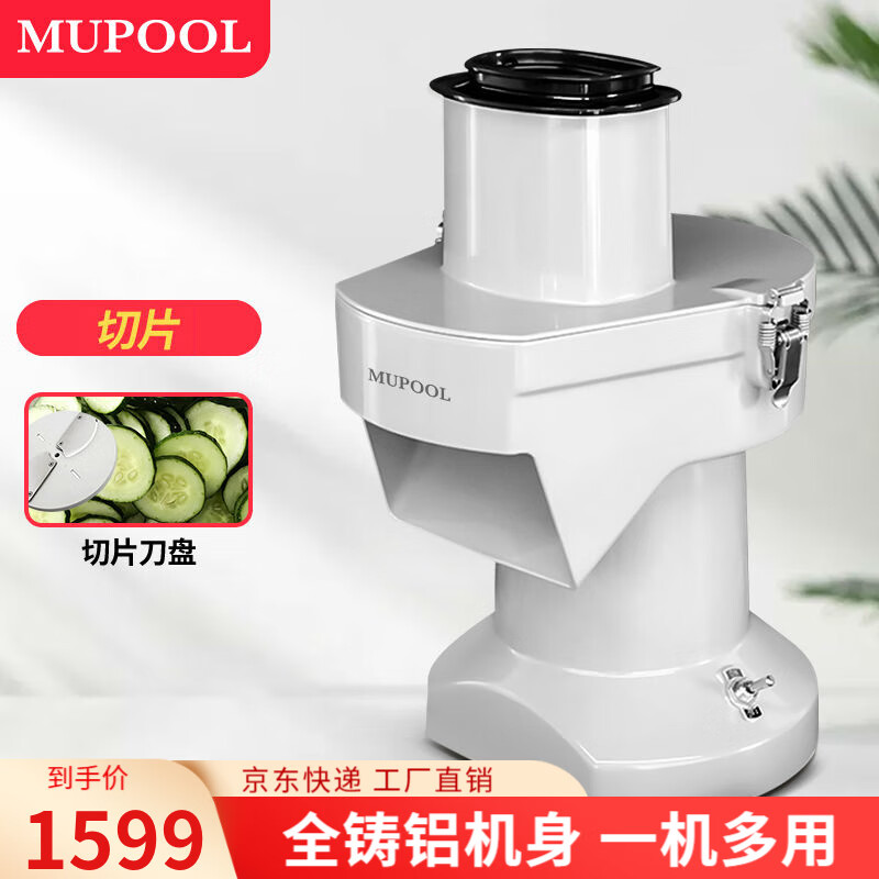 Ceric machine commercial electric small cutting machine turnip cucumber cutting machine potato filament cutting machine multi-function cutting machine