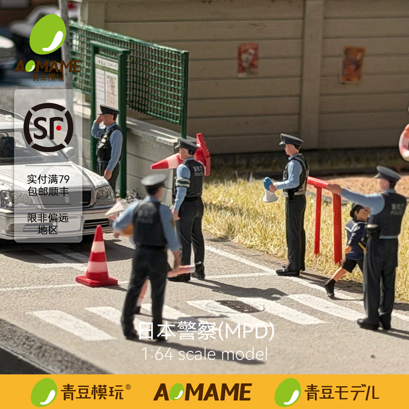 [Official Direct Sale] Green Bean Model Play - Japanese Metropolitan Police 1:64 Scale Japanese Miniature Scene Figures and Buildings