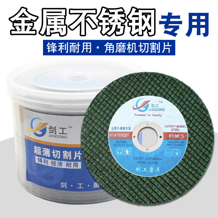 Cutting angle grinder cutting piece 100 metal sand wheel piece polishing sheet stainless steel resin hand grinding wheel piece grinding piece