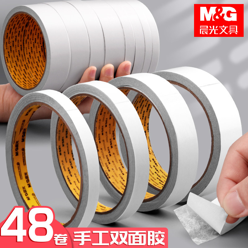 Morning light double-sided adhesive for students with manual adhesive tape High viscosity Two-side adhesive tape powerful fixing wall adhesive paper Children can tear up cotton paper rubberized paper DIY folded paper hand account with ultra-thin adhesive tape-Taobao