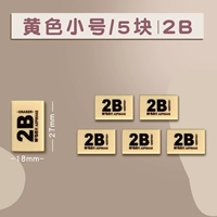 2b желтый [5 кусочков маленькой трубы]