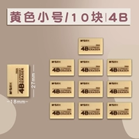 4b желтый [10 лучших штук]