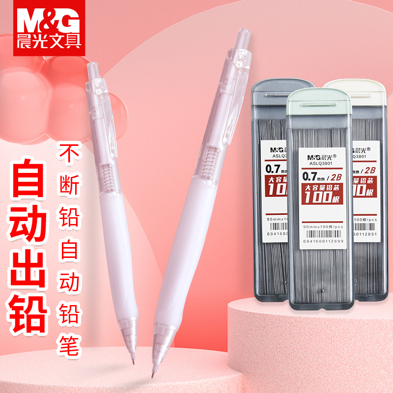 Morning light automatic pencil elementary school students with writing not easy to break 5 pen 0 0 7 high school students correcting grip pose automatic pen candy color cute woman little clear new minimalist activity pencil suit