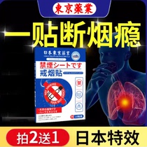 Quit smoking sticker artifact quit smoking gum spray snack candy special effect Japanese mouth replacement alternative medicine mouth