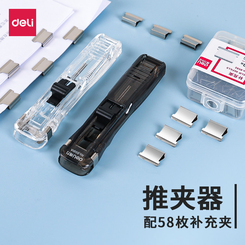Power Push Clamps Supplement Clip Stationery Nail Book Machine Exam Paper Stapling Paper Fixed File Information Clip Metal Tail ticket clip book supplement nail dovetail long tail iron clamp finishing deity