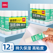 Deli glue stick 12 Pack 9g21g36g large glue stick glue high viscosity strong kindergarten children and primary school children handicraft class diy office finance