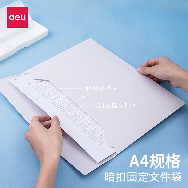 Deli Lesu file bag snap button thickened large-capacity information bag A4 file set color test paper subject storage bag student test paper clip snap button office finishing folder