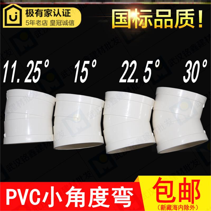 ppr50 bend pvc90 drainage pipe parts 110 pipe accessories blocked head shape 75160mm