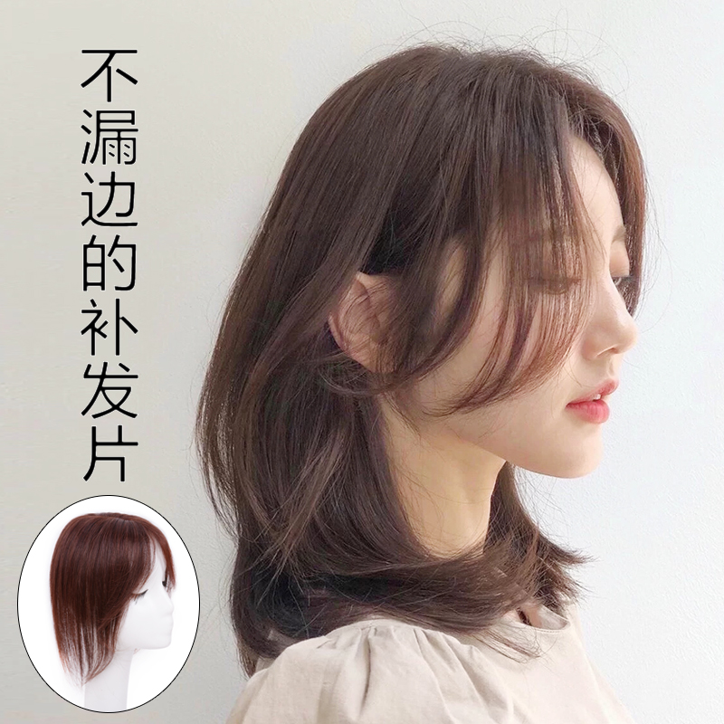 Wig piece real hair women's side part naturally cover the white hair on the top of the head increase the amount of hair delivery needle style seamless replacement hair block oblique bangs