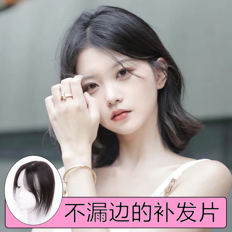 Covering white hair partial distribution needle type summer light and thin wig pieces at will, fluffy and additional hair replacement block can be tied