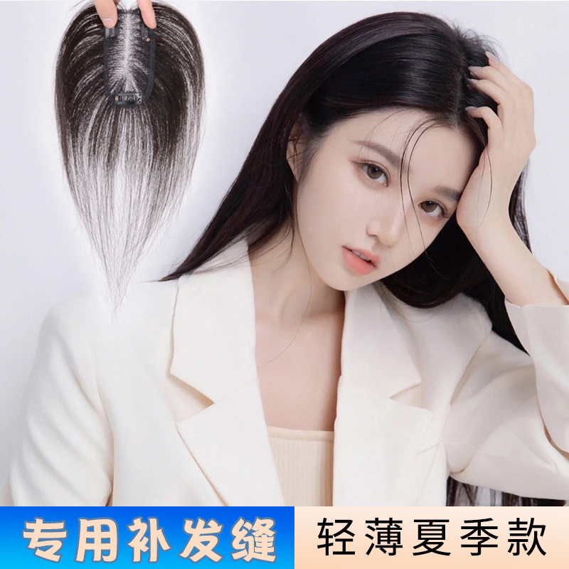 Swiss net full real hair wig piece in the middle to cover the top of the head and the white hair on the temples and increase the amount of hair replacement wig light and breathable
