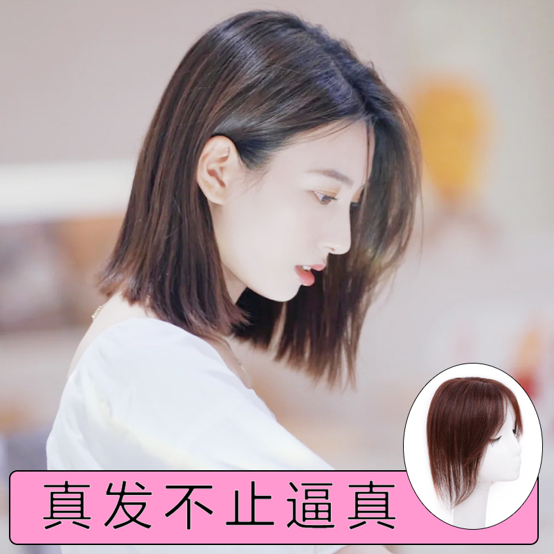 No bangs on the top of the head to cover the white hair replacement piece