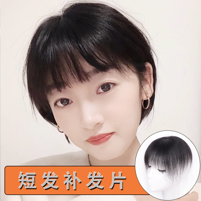 Short hair cover white hair top wig head curtain full real hair additional hair delivery needle style fluffy and thin full hand knitted hair replacement block