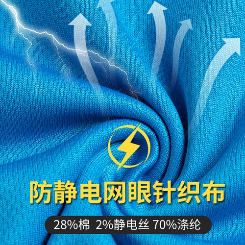 Антистатическая летняя футболка для работы, короткий рукав, делается под заказ