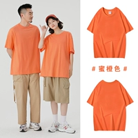 Хлопковый, оранжевый, 260 грамм