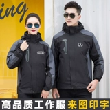 Зимний ветрозащитный утепленный комплект для работы, делается под заказ