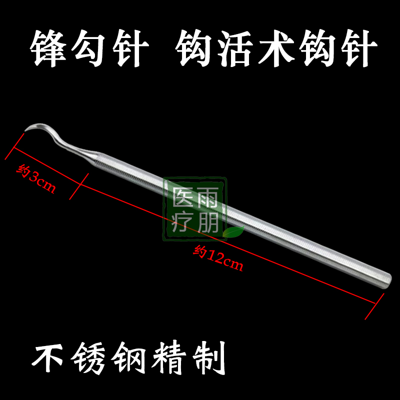 Special tools for picking wool boils Special needles for wool boils Picking needles cutting needles Hemorrhoids needles for picking acne