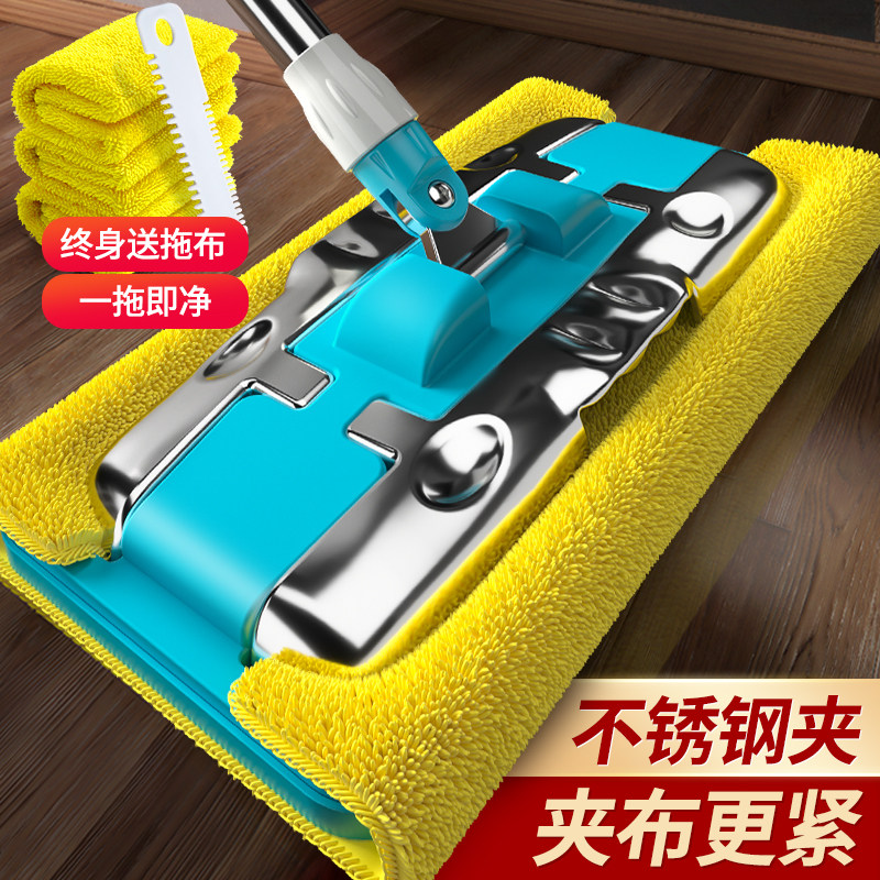 Flat mop household one mop clean mop artifact lazy mop wet and dry dual-use stainless steel clip cloth mop mop