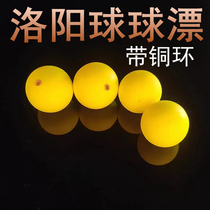 Bal de Luoyang Floating Spherical Floating Fishing Grass Fish Floating Ball Fishing Float Ball Fish Rafting Fishing Ball Drifted Round Ball Float Fishing Group Lujah