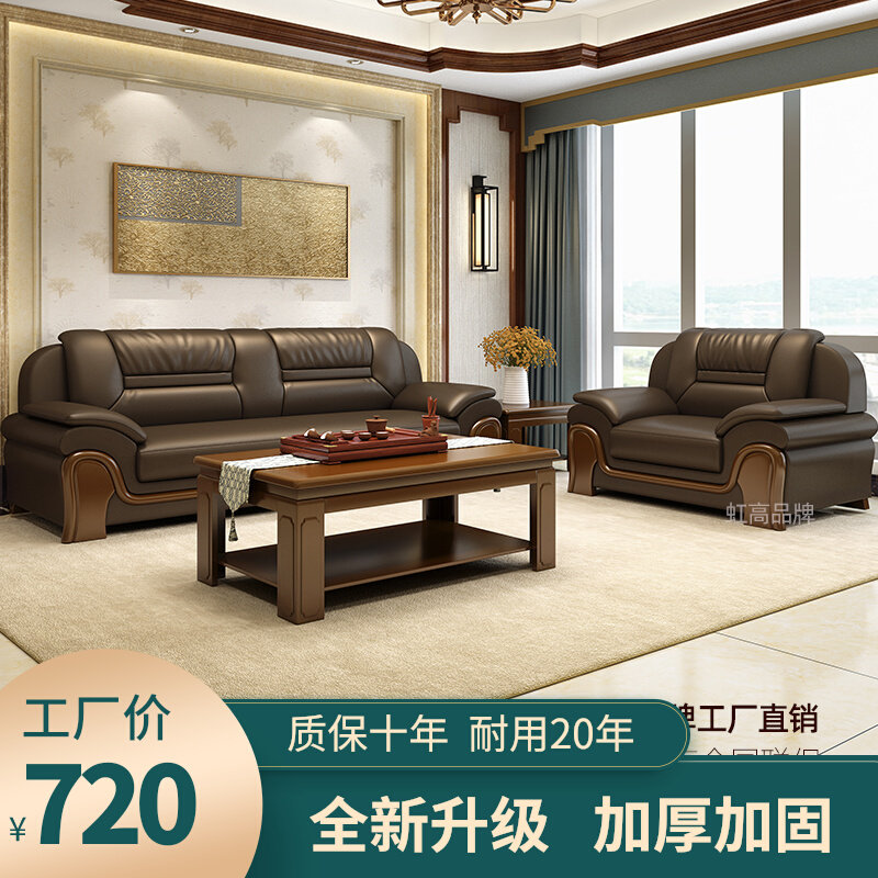 Office Sofa Brief Modern Chinese Business Guest Room Talks Real Leather Sofa Trio Bits Tea Table Combo Suit