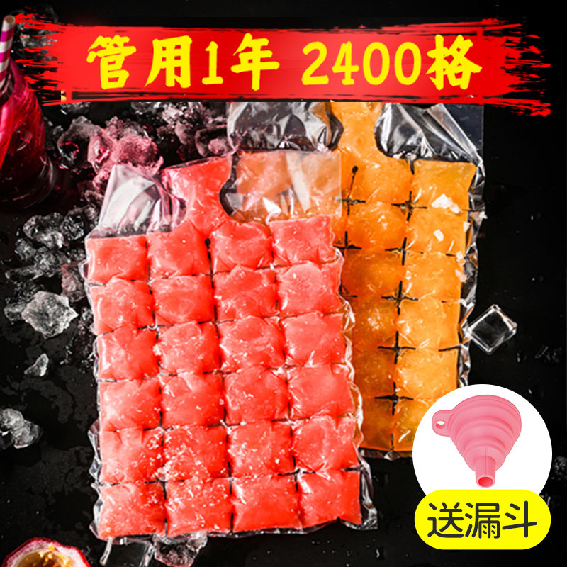 Time old alley disposable ice bag frozen ice cube mold ice storage box self-sealing ice tray disposable ice cube bag