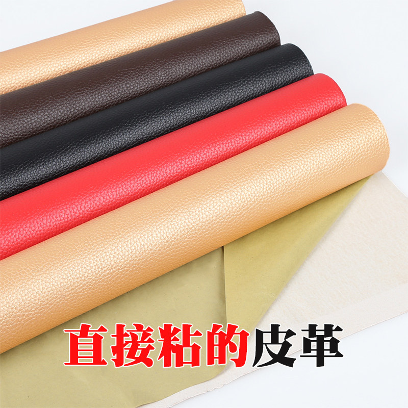 Wave-resistant sofa leather fabric self-adhesive patch adhesive repair subsidy fabric car interior leather soft bag patch sofa