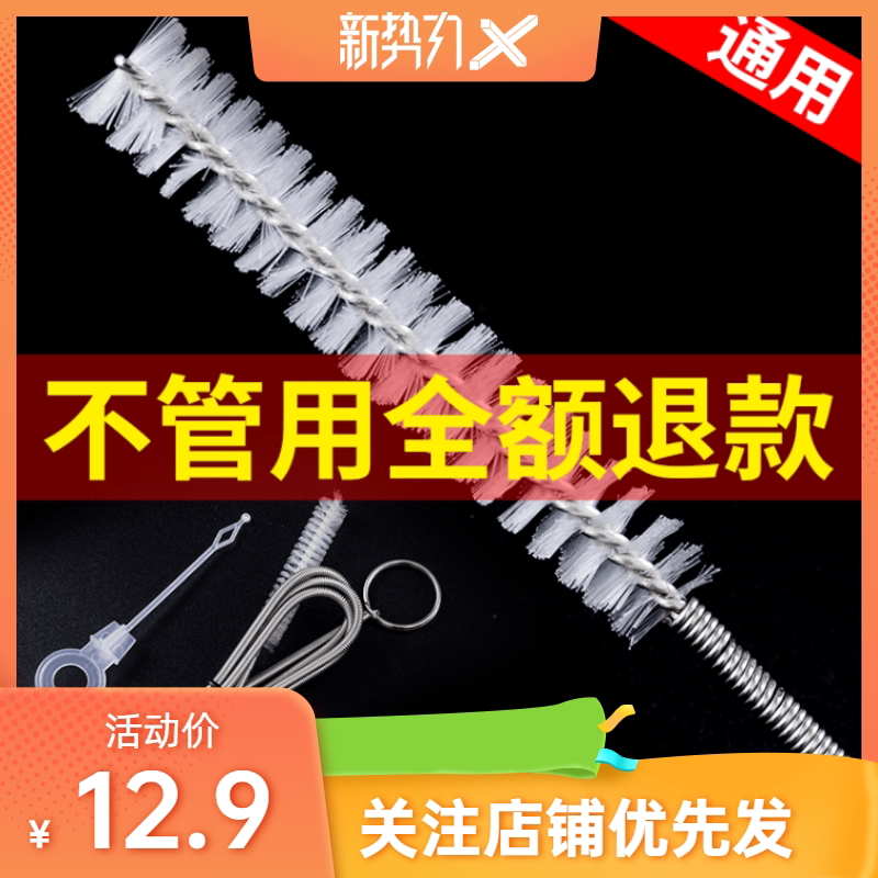 Wave refrigerator drainage hole household channel artifact with brush water pipe tool blocked cleaning and refrigeration