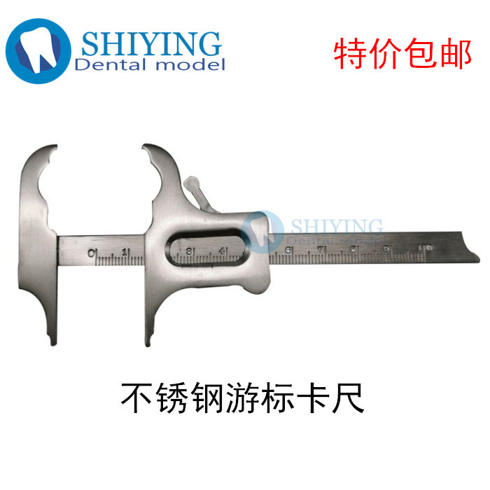 牙科 不锈钢卡尺 游标卡尺数字刻度测量工具正畸尺 10cm量程 包邮
