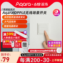 Green Miaqara Aup Smart Wireless Scene Switch Remote Remote Control Access to HomeKit Mie Home App Six Keys