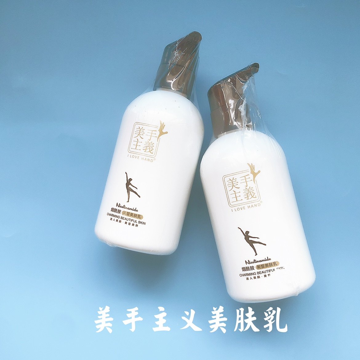 Beauty Hands Niacinamide Beauty Skin Lotion 250g Hand Cream Moisturizing Moisturizing Brown Sugar Scrub Little Sweet