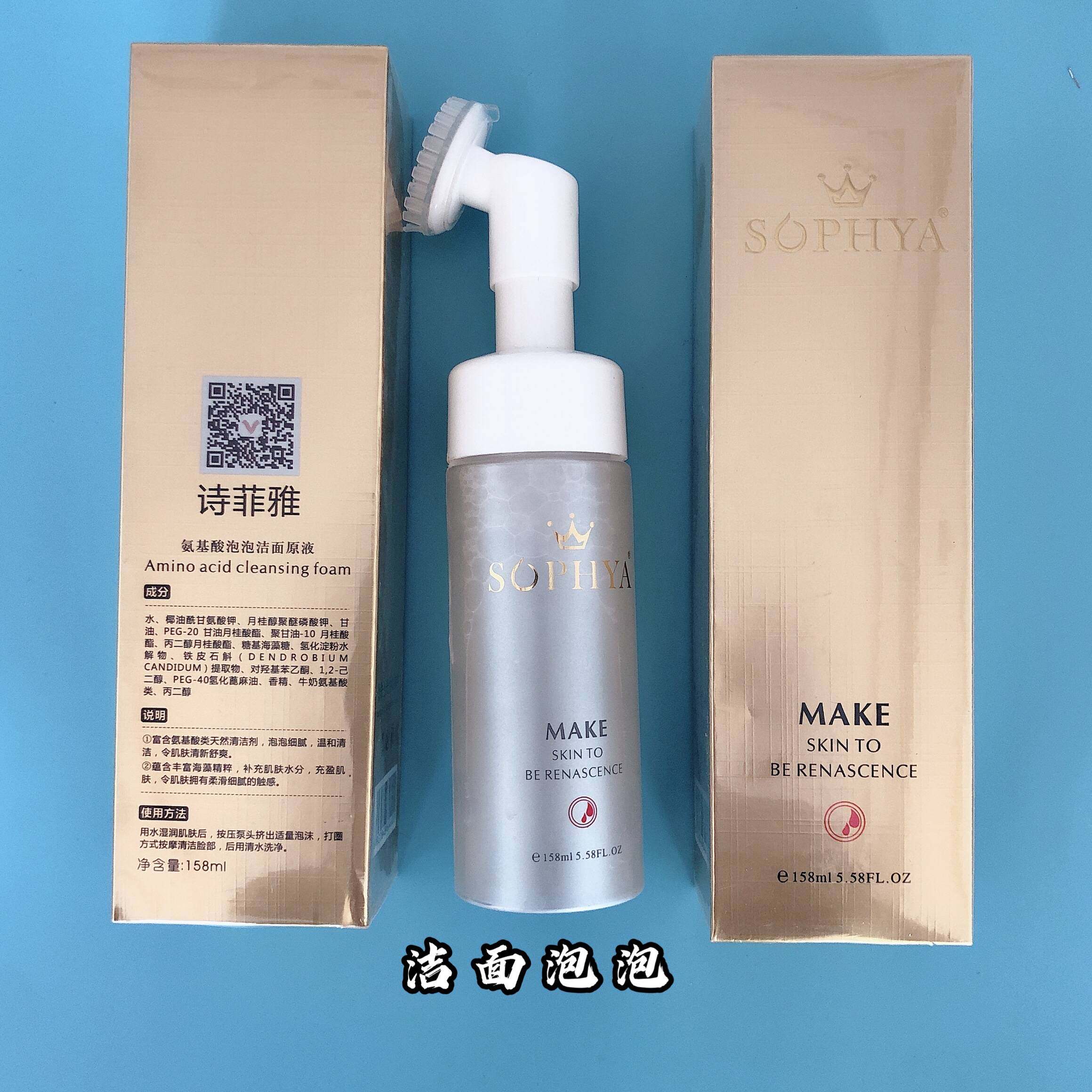 Shifeiya Cleansing Bubble Facial Cleanser Original Liquid International Yalan Amino Acid Deep Cleansing Washing and Makeup Remover Two-in-One
