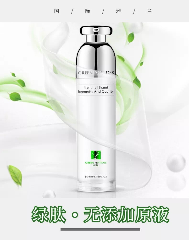 Green Peptide Liquid Seed Papaya Lupin Lotus Seed Golden Valley Oatmeal Almond New Niacinamide Water Light Set