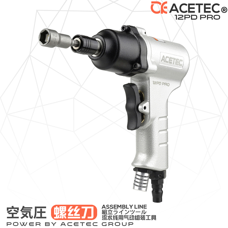 Acetec Atek 12PD industrial-grade pistol-style pneumatic screwdriver driver 12H gun type gas batch-Taobao