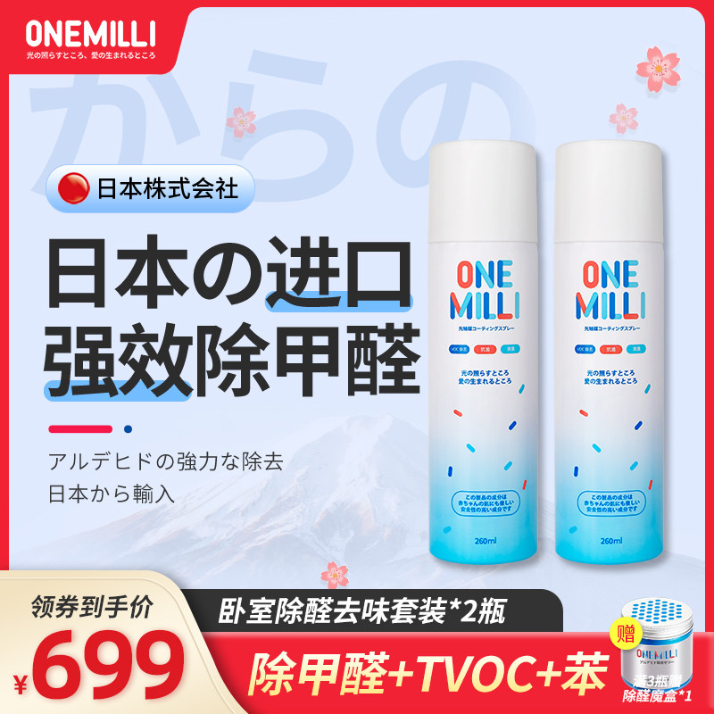 Japan imports formaldehyde removal agent new house emergency living utensils cabinet decoration taste home to TV0C benzene removal