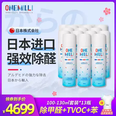 Japan imported whole house treatment to remove formaldehyde scavenger powerful formaldehyde removal artifact safe and quick check-in 13 bottles