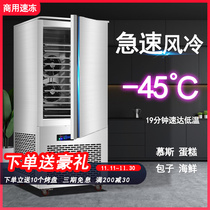 Commercial air-cooled frost-free refrigerator minus 40 degrees freezer freezer insert plate buns seafood freezer freezer freezer