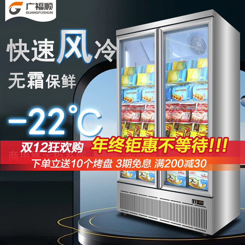 Commercial refrigerator supermarket fresh-keeping cabinet display cabinet vertical stainless steel glass door air-cooled food refrigerator beverage cabinet
