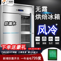 Commercial air-cooled four-door freezer refrigerated vertical freezer kitchen baking freezer quick freezer frost-free large-capacity refrigerator