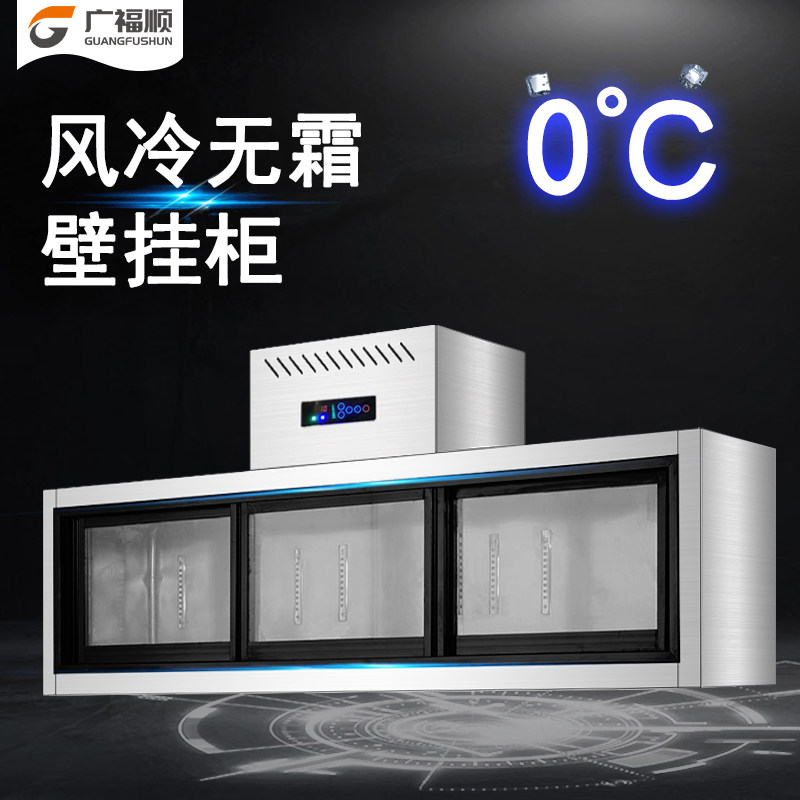 Commercial wall hanging operating table refrigerated air-cooled bag Mouss fresh suspended freezer refrigerator