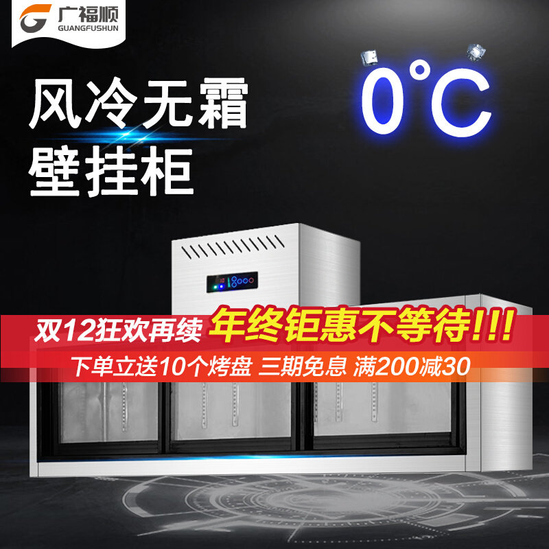Commercial fresh-keeping refrigerated freezer wall-mounted refrigerator air-cooled frost-free steamed stuffed bun mousse wall-mounted workbench operating table