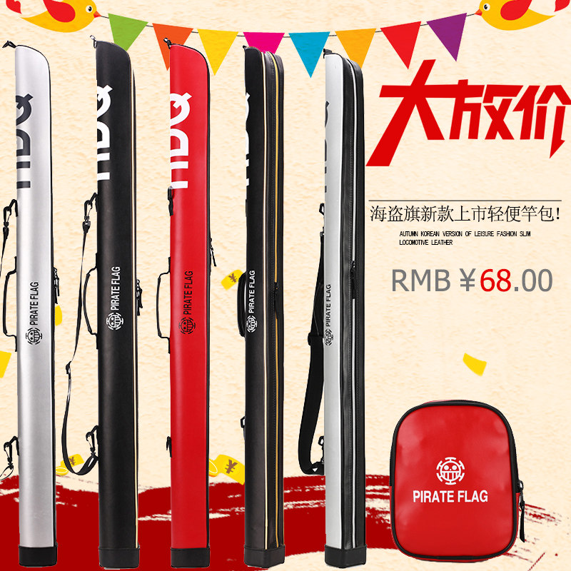 Pirate Sail Rod Bag Waterproof Fishing Bag Lightweight Fishing Gear Bag 1.25m Lua Rod Bag Bag Carrying Bag
