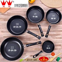 Medical stone flat bottom pan non-stick pan frying pancake baton frying pan frying pan home induction stove gas stove frying egg frying pan