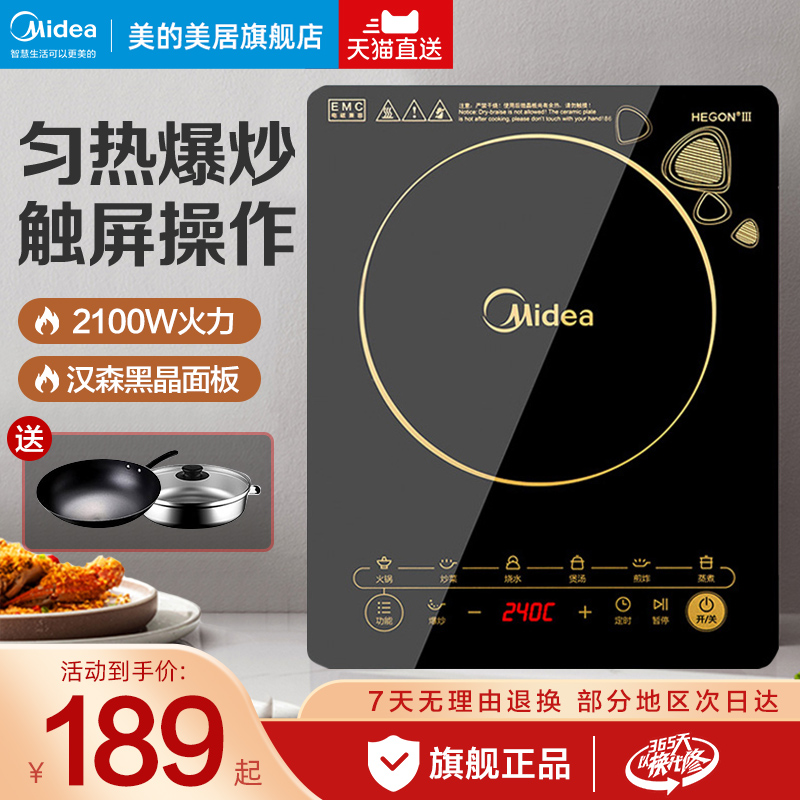 Beauty induction cookery Home Smart new small suit integrated pan battery furnace new official flagship store