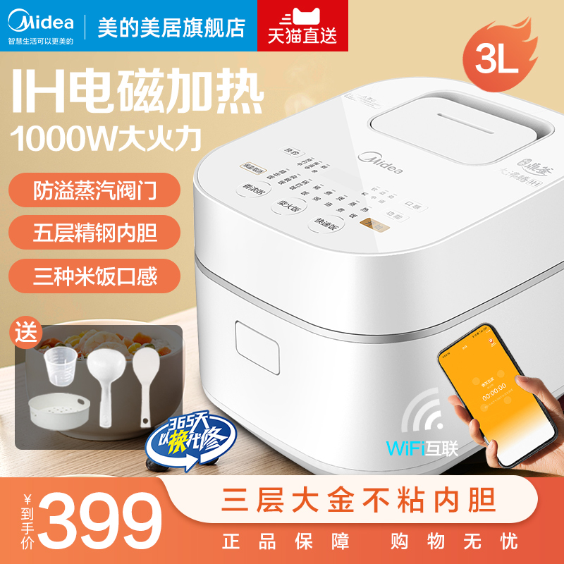 Beauty electric cooker IH electric rice cooker 3 liters Home Multi-function Small Smart 2-4-5 NPC capacity Cooking Rice Cooker