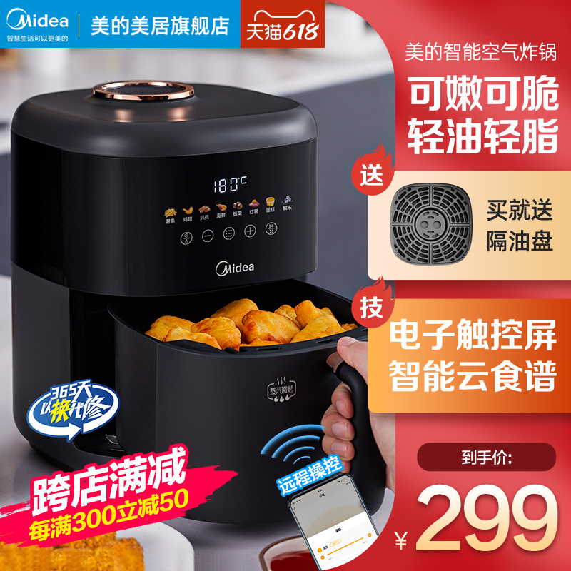 Beauty air fryer Intelligent Home Large-capacity electric fryer Multi-functional fully automatic new Top  Brands Oven