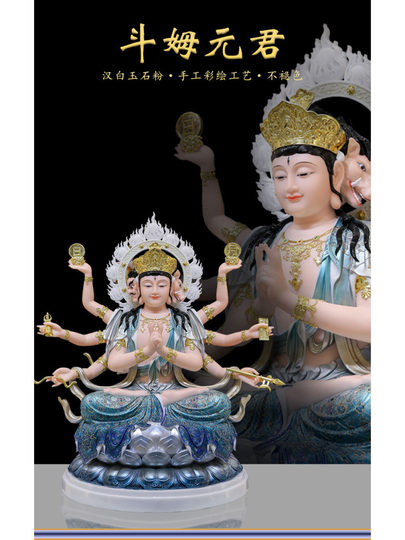 汉白玉斗姆元君神像斗母元君圆明斗姥娘娘像紫光圣母家用供奉摆件