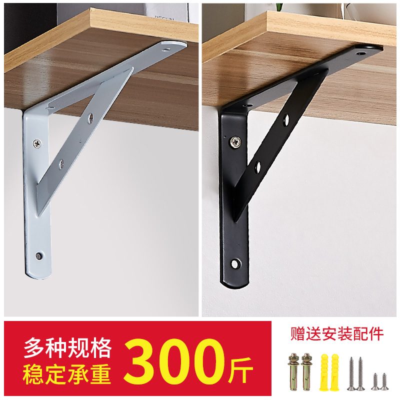 Partition Bracket Support Frame Iron Bearing Rack Drag Wall Triangle Frame Bracket Partition Fixed Laminate Support