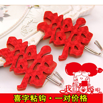 Wedding House Decoration Red Xi Words Fu Character Mucus Hook Wedding Celebration Items Festive Free Hook Wall Door Powerful Hook