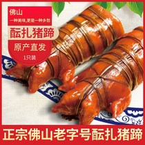 Guangdong Foshan Yun Zha pig trotters specialty authentic Sun Shifu Sun En Zha hoof Yu Xiuli handmade wine and dishes