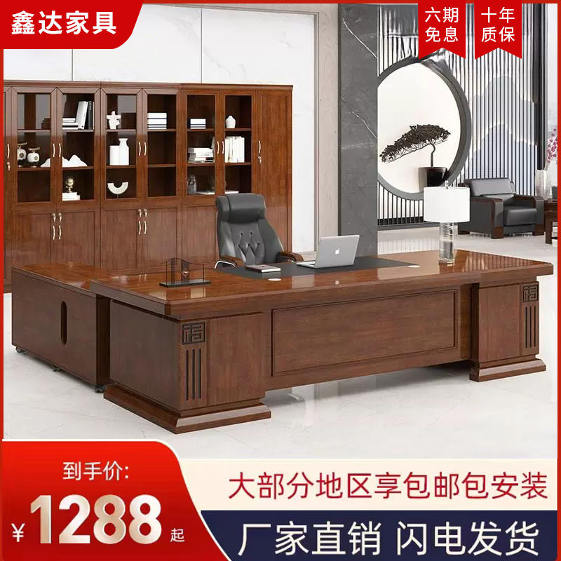 Boss Table President Big Bandai Manager Post Solid Wood Leather Office Chairs Combined Office Furniture Paint Brief about New-Taobao